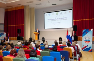 Региональный форум школьных музеев